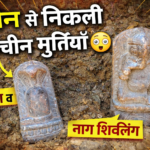 पौड़ी: यहां खुदाई के दौरान जमीन से निकली प्राचीन मूर्तियां