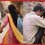 बेटी टेलर के साथ भागी तो माता पिता ने छोड़ दिया शहर,पिता का सपना हुआ चकनाचूर